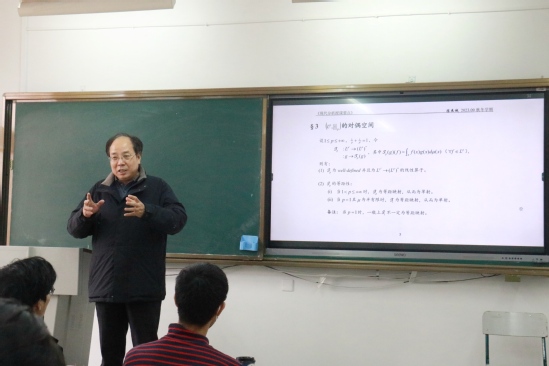 陈杰诚老师的《实分析》课堂